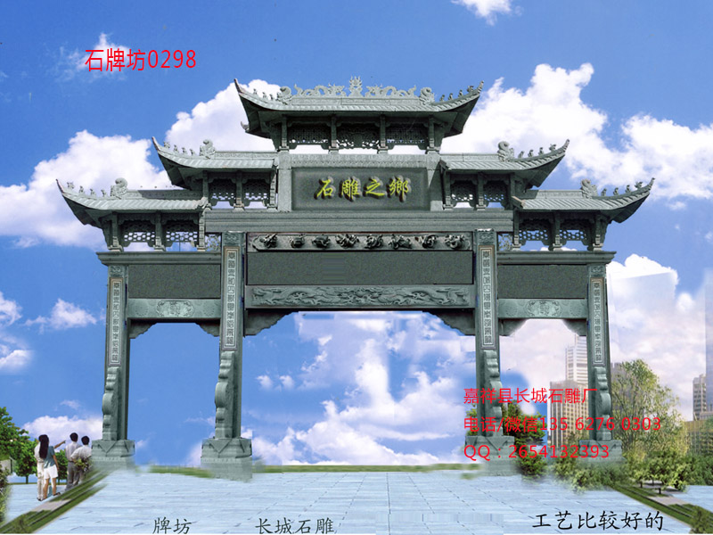 點擊查看詳細信息<br>標題：石牌坊設計效果圖 閱讀次數：33
