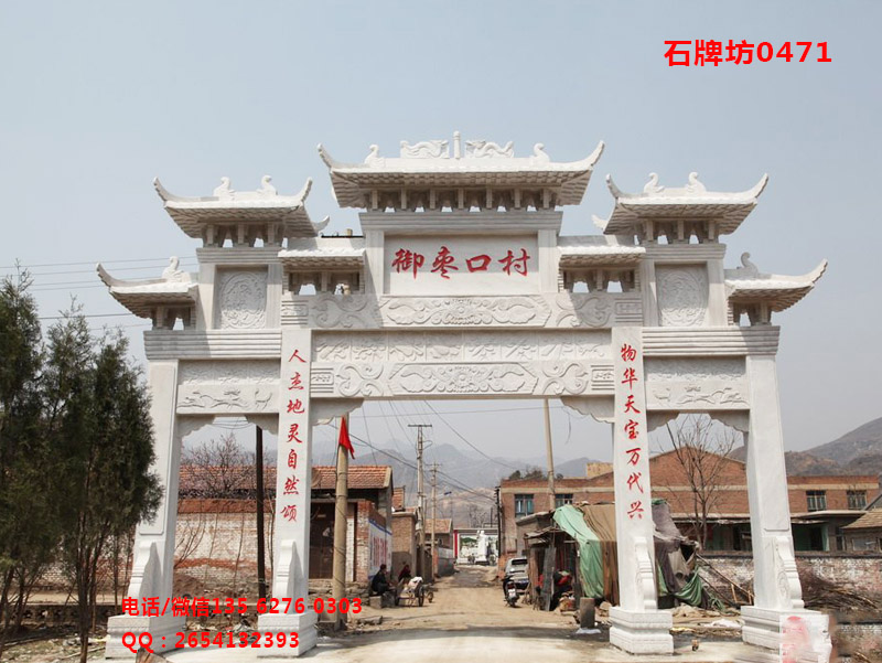 村口牌坊圖片