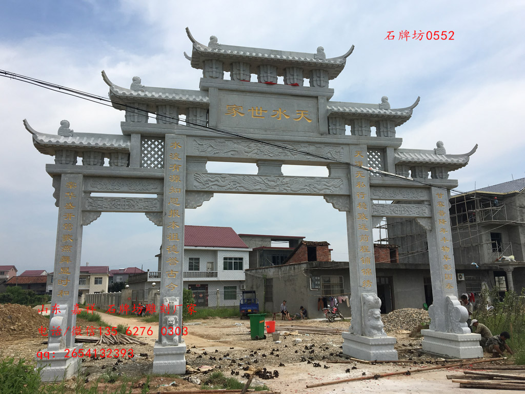 點擊查看詳細(xì)信息<br>標(biāo)題：家族牌坊制作實例 閱讀次數(shù)：0