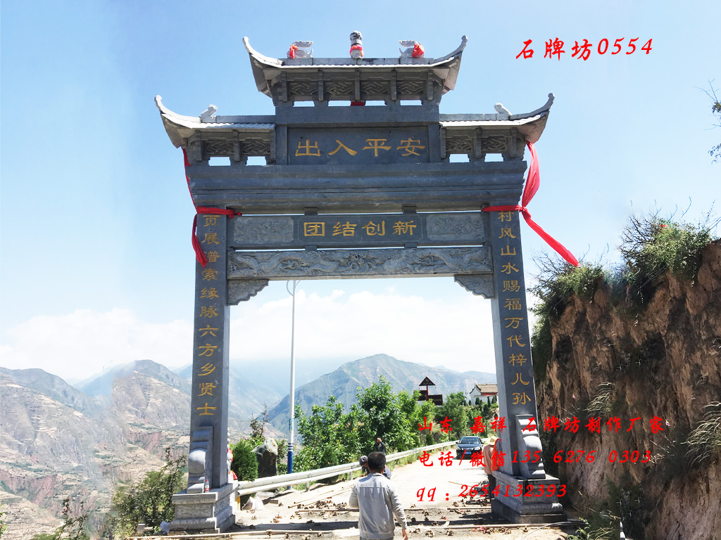 點擊查看詳細(xì)信息<br>標(biāo)題：甘肅石牌坊單門村口牌坊 閱讀次數(shù)：0