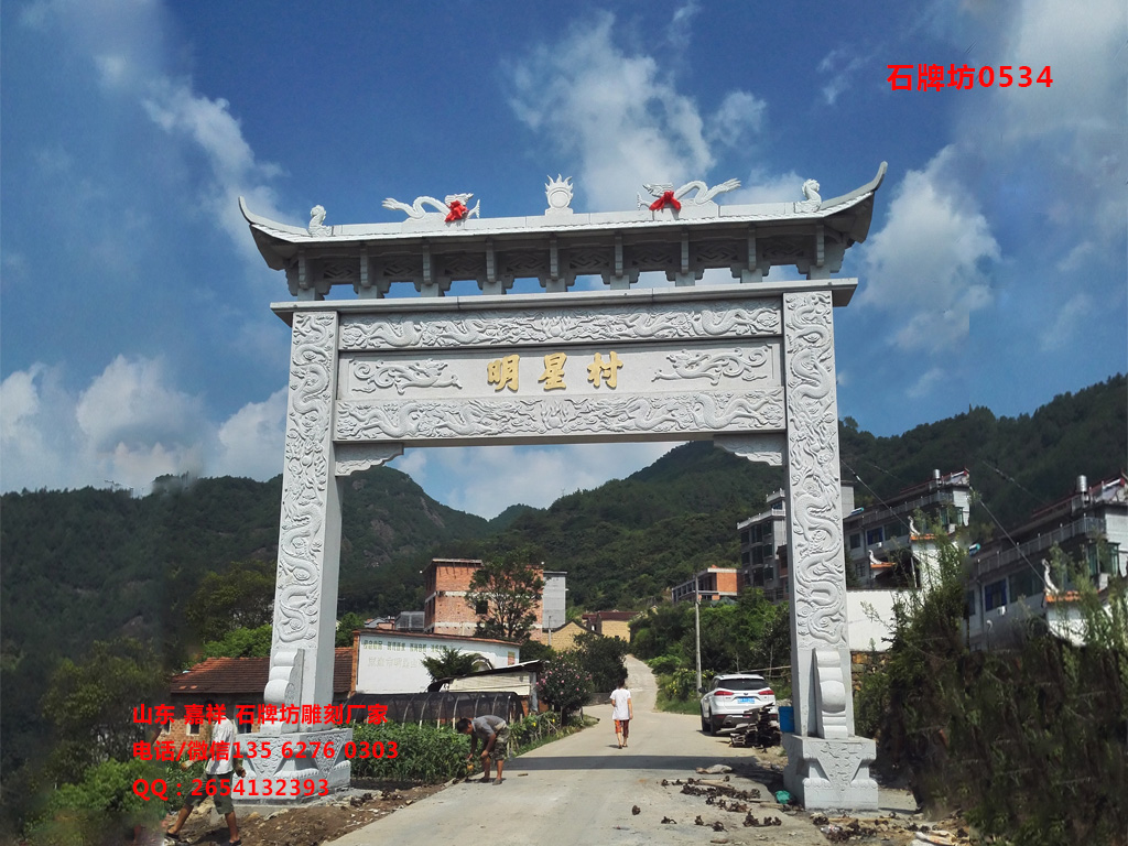 點擊查看詳細(xì)信息<br>標(biāo)題：浙江單門村口石牌坊制作 閱讀次數(shù)：0