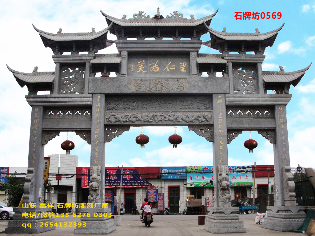 村莊入口門樓圖片
