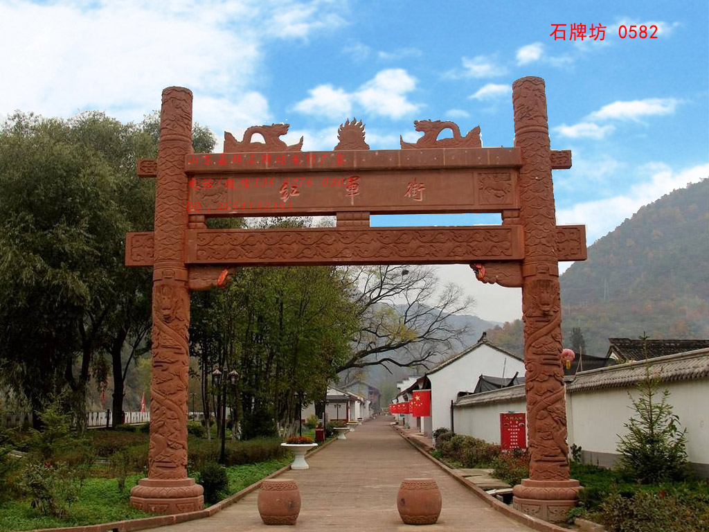石牌坊
