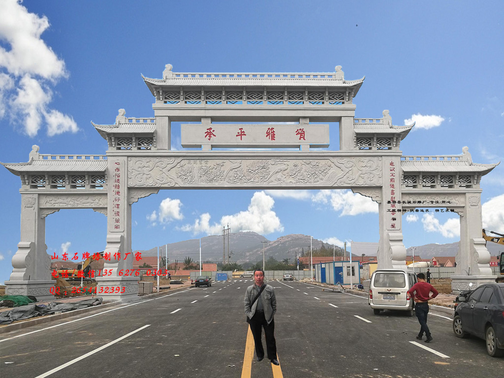 石頭牌坊農村石頭牌坊圖片