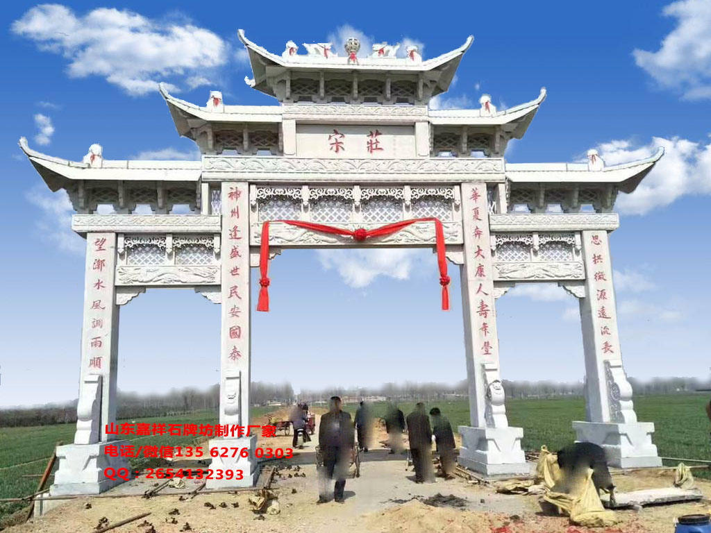 鄉(xiāng)村入口牌樓圖片