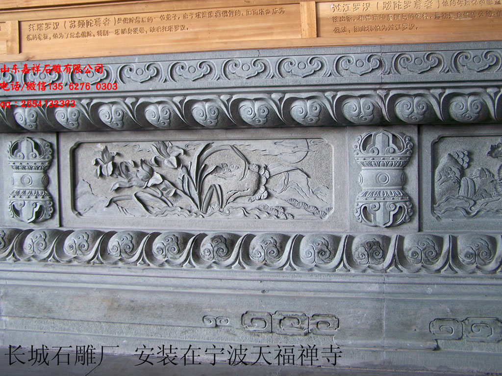 點擊查看詳細(xì)信息<br>標(biāo)題：寺院石雕佛臺圖片大全 閱讀次數(shù)：0