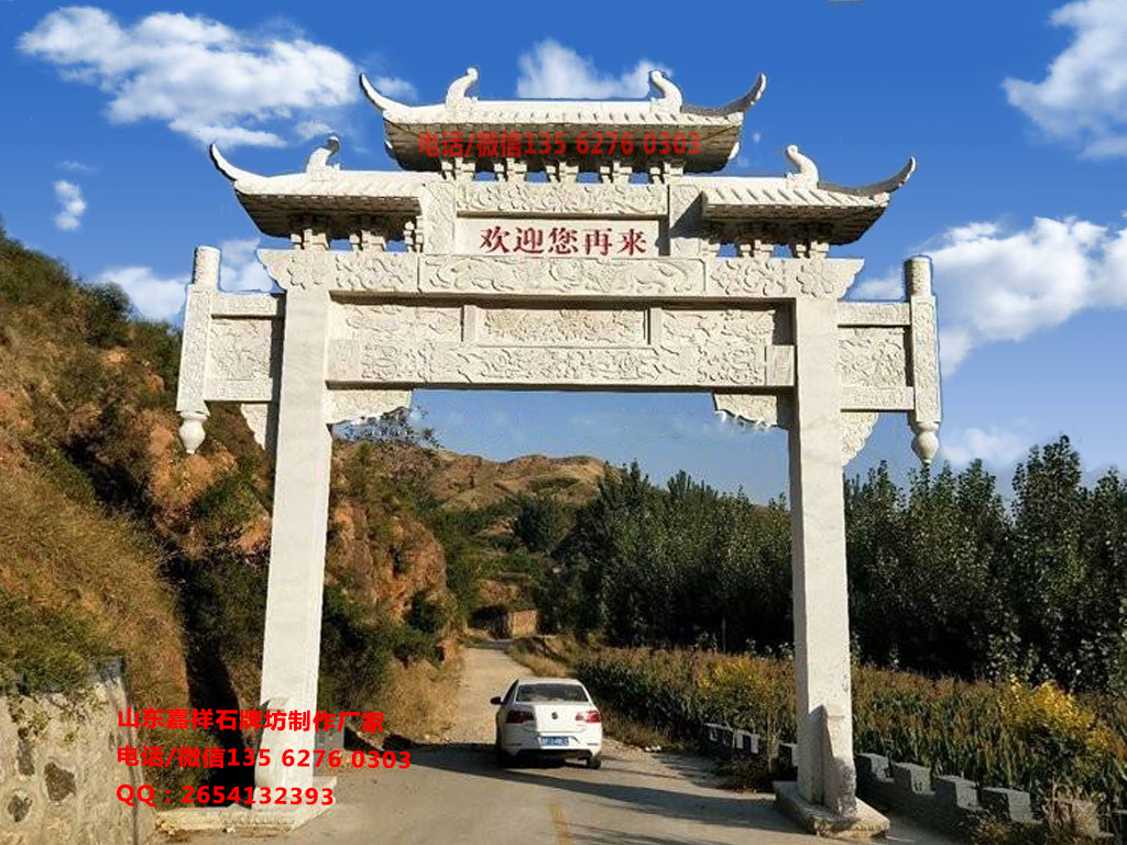 村口石材大門圖片