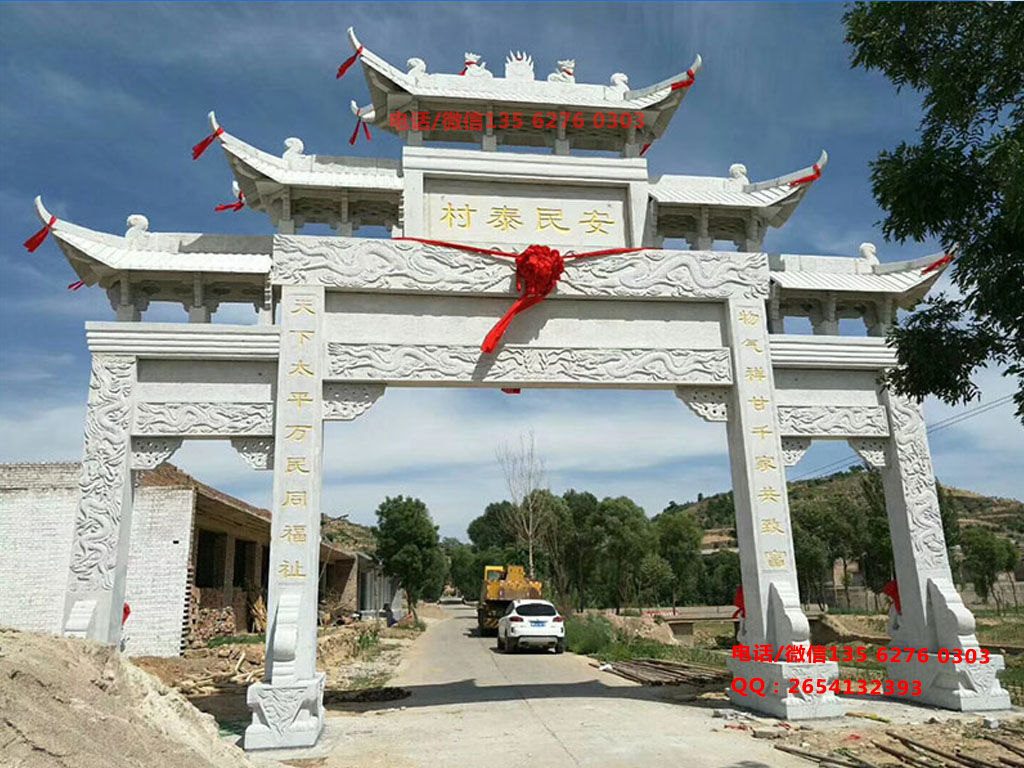 村口石門樓圖片