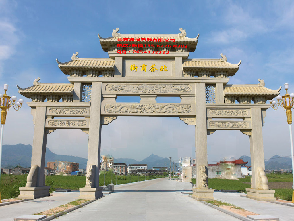 村口石門樓圖片