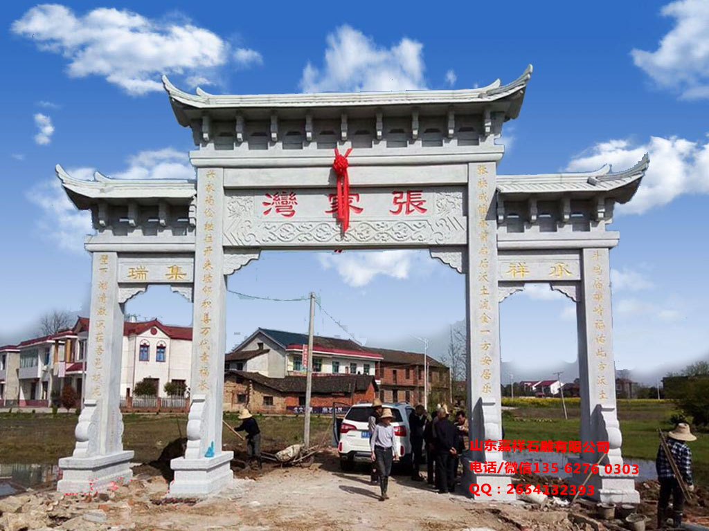 村口石門樓圖片