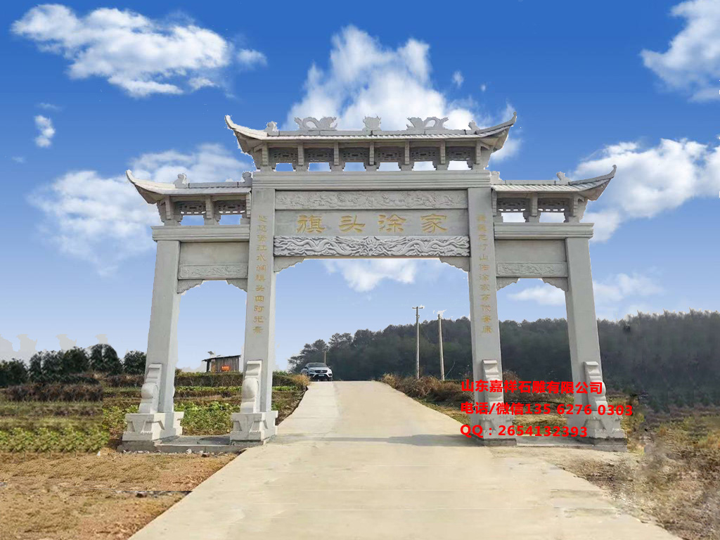 村口石門樓圖片
