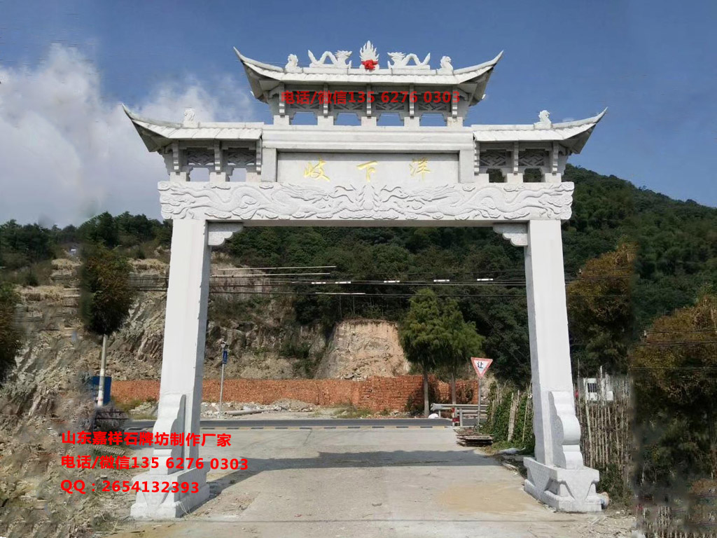 村口石門樓圖片