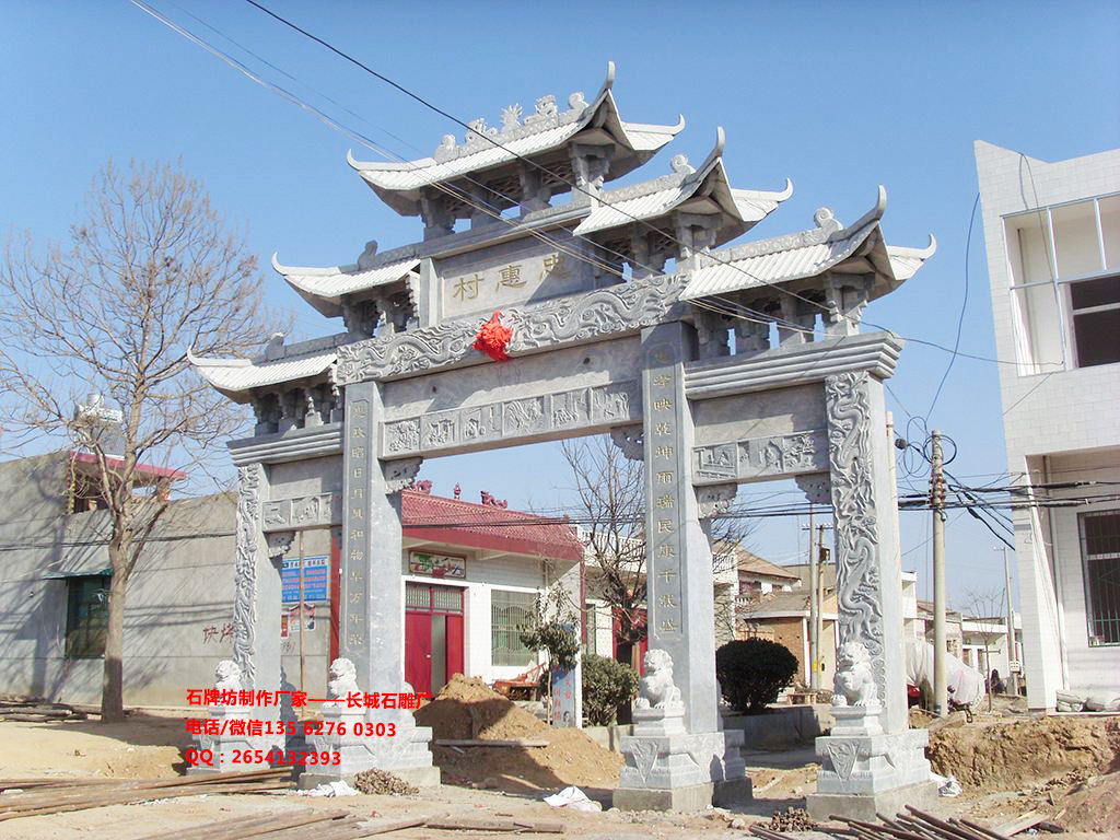 進村石牌坊鄉(xiāng)鎮(zhèn)門樓圖片效果圖